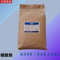 煙酰胺批發價格