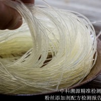 復配凝固劑配方檢測成分分析鑒定