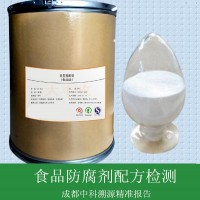 復配防腐劑配方檢測成分分析報告