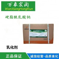 生產廠家 硬脂酰乳酸鈉廠家直銷 SSL批發價格 高含量供應商