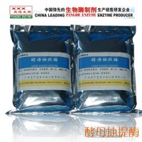 食品級酵母抽提酶