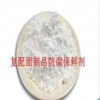 批發復配面制品防腐保鮮劑 復配面制品防腐保鮮劑添加量
