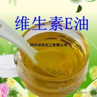 維生素E油 維生素E油供應(yīng)商　維生素E油批發(fā)價(jià)格