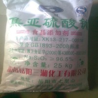 焦亞硫酸鈉食品級漂白劑三湘牌