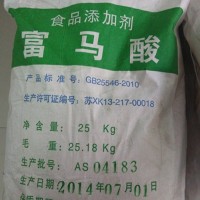 富馬酸批發食品級富馬酸、富馬酸