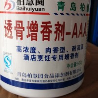 柏慧圓牌透骨增香劑-AAA原裝包郵