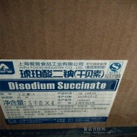 批發愛普牌琥珀酸二鈉（干貝素）
