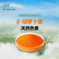 β-胡蘿卜素粉
