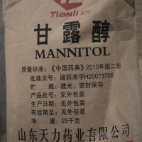 批發食品級甜味劑甘露醇/D-甘露醇