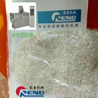塊狀油炸面包糠設備