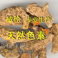 姜黃提取物