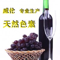 葡萄著色劑 著色劑的作用