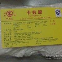 鹿角菜膠、卡拉膠