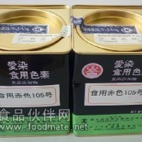 赤色105號