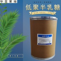 低聚半乳糖生產廠家 食品級低聚半乳糖廠家