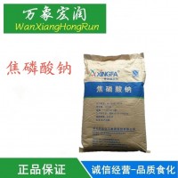 食品級(jí)焦磷酸鈉磷酸鹽水分保持劑焦磷酸鈉品質(zhì)改良
