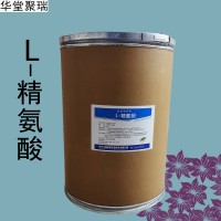 L-精氨酸加工廠家 L-精氨酸批發