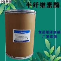 半纖維素酶加工廠家 半纖維素酶批發