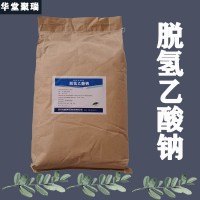 脫氫乙酸鈉廠家 脫氫乙酸鈉價格 現貨供應