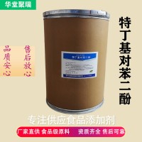 特丁基對苯二酚廠家 批發零售 華堂聚瑞
