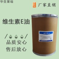 維生素E油生產(chǎn)廠家 食品級(jí)維生素E油廠家