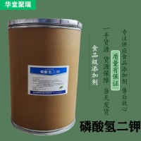 磷酸氫二鉀廠家 批發零售 華堂聚瑞