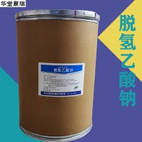 脫氫乙酸鈉加工廠家 脫氫乙酸鈉批發