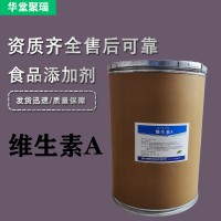 維生素A廠家 批發零售 華堂聚瑞
