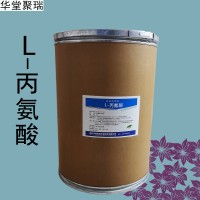 L-丙氨酸加工廠家 L-丙氨酸批發