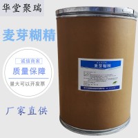麥芽糊精廠家 批發零售 華堂聚瑞