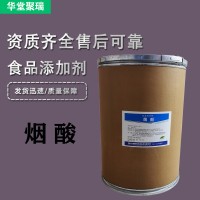 煙酸廠家 批發(fā)零售 華堂聚瑞