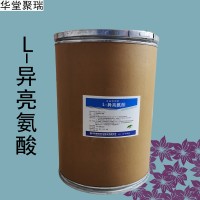 L-異亮氨酸加工廠家 L-異亮氨酸批發