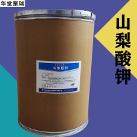 山梨酸鉀加工廠家 山梨酸鉀批發(fā)