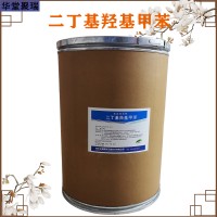 二丁基羥基甲苯