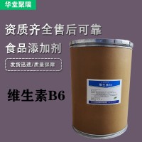 維生素B6廠家 批發零售 華堂聚瑞