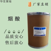 煙酸生產(chǎn)廠家 食品級(jí)煙酸廠家 華堂聚瑞
