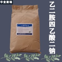 乙二胺四乙酸二鈉廠家 乙二胺四乙酸二鈉價格 現貨供應