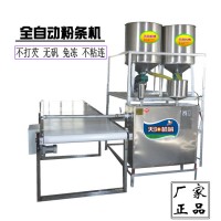 粉絲粉條機，免搓洗不粘連粉條加工設備