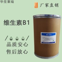 維生素B1生產廠家 食品級維生素B1廠家