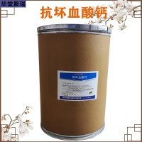 抗壞血酸鈣加工廠家 抗壞血酸鈣批發
