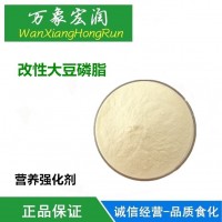 大豆改性磷脂食品級改性磷脂水溶/油溶性原粉磷脂大豆卵磷脂