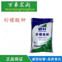廠家直銷 食品級(jí)檸檬酸鉀批發(fā)價(jià)格 枸櫞酸鉀高含量 供應(yīng)商