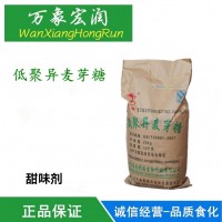 低聚麥芽糖食品級甜味劑食品添加劑低聚異麥芽糖糖漿