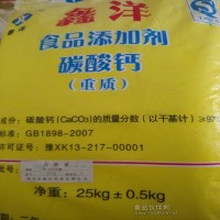 批發食品級重質碳酸鈣、重質碳酸鈣廠家直銷