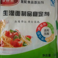 批發(fā)食品級(jí)生濕面穩(wěn)定劑