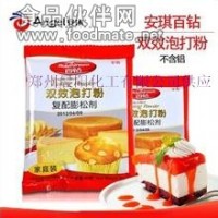 食品級安琪百鉆無鋁雙效泡打粉、安琪百鉆無鋁雙效泡打粉