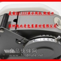 美國333濕水紙機2015款