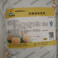 批發食品級芝麻球改良劑