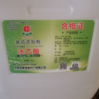 冰醋酸食品級酸度調節劑調酒調醋酸味劑25公斤/桶