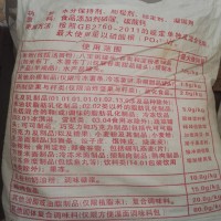 食品級水分保持劑磷酸二氫鈣